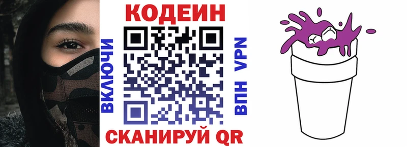 Кодеин Purple Drank  OMG ссылка  Нариманов  где купить наркоту 