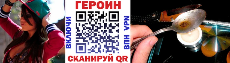 ГЕРОИН афганец  продажа наркотиков  Нариманов 