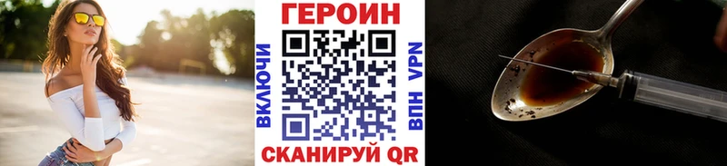 ГЕРОИН VHQ Нариманов