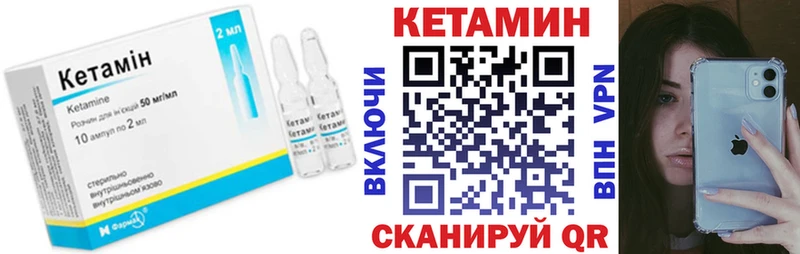Кетамин VHQ  площадка состав  Нариманов 
