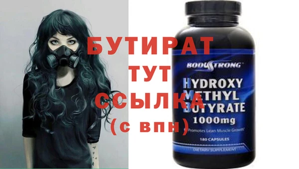 стаф Бронницы