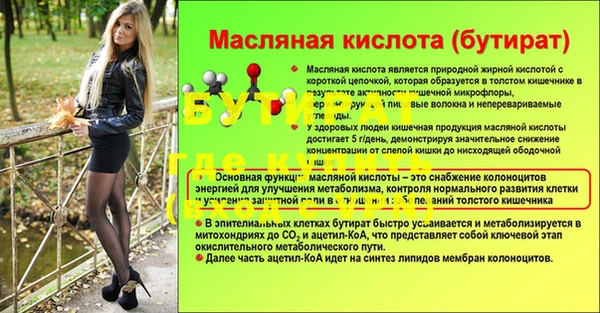 стаф Бронницы