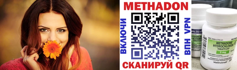 Метадон methadone  hydra сайт  Нариманов  сколько стоит 